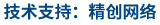 做網(wǎng)站、做推廣找精創(chuàng)網(wǎng)絡(luò)